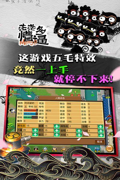 魔与道2