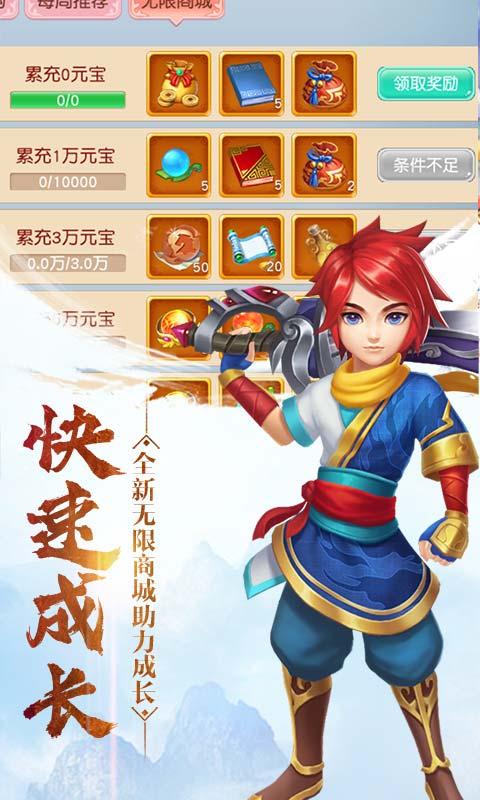 妖游记截图1