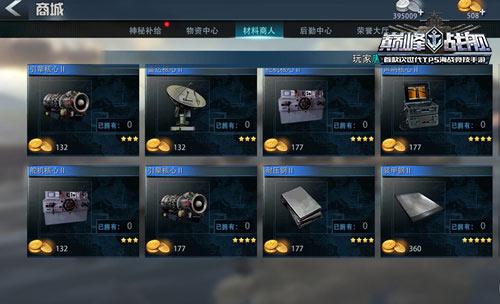 巅峰战舰图片2