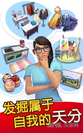 人生大街安卓破解版 无限金币钻石版截图2