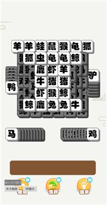 烧脑太难了截图0