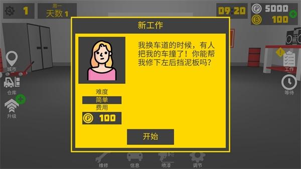复古车库5