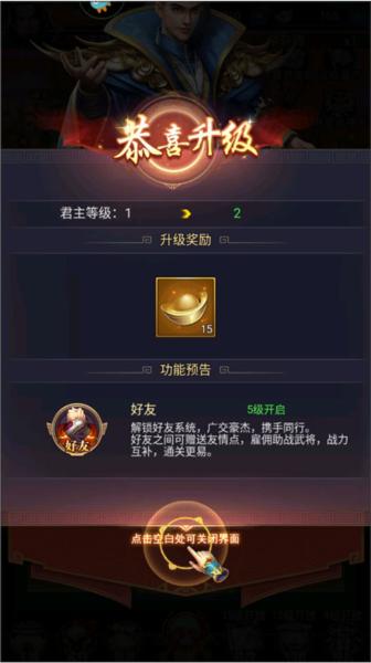 止戈之战19