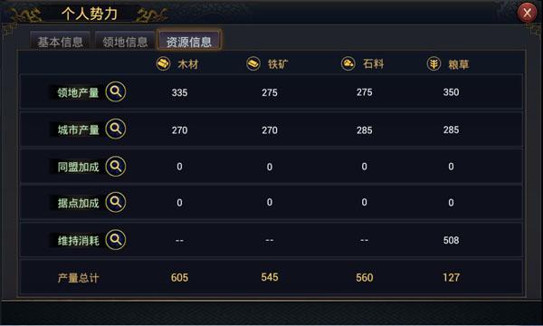 率土之滨2