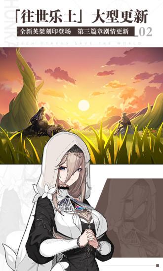 崩坏3鸿蒙版截图2