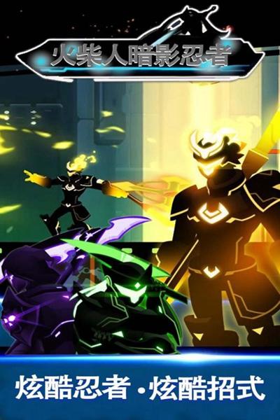 火柴人暗影忍者 中文版v1.0.2截图1