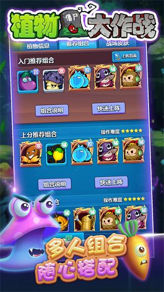 植物大作战2024最新版 安卓版v1.0.3截图1
