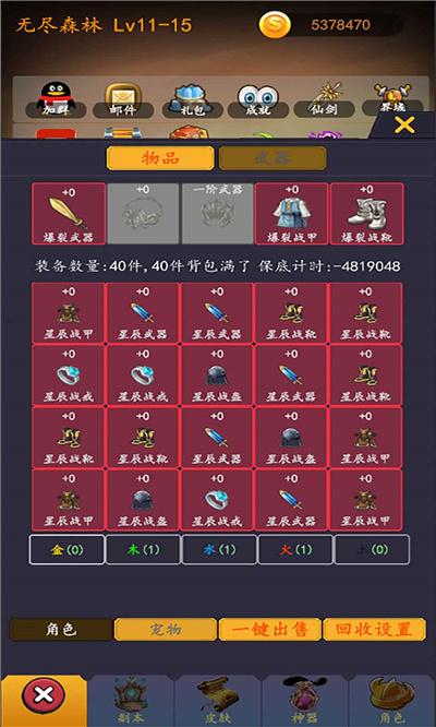 最强SSR游戏截图2