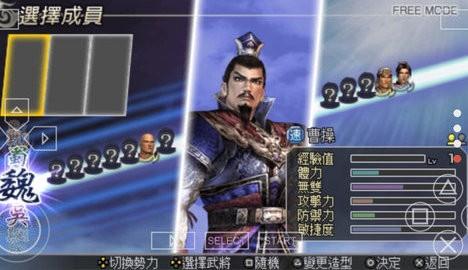 无双大蛇魔王再临增值版 v3.0截图0