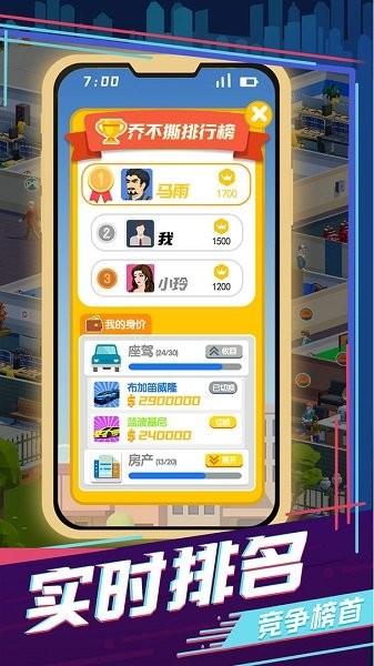 买楼吧哥哥手游下载截图0