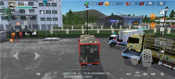 卡车人生8