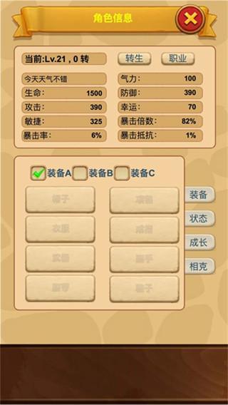 放置精灵王最新版 安卓版v7.12.20截图3