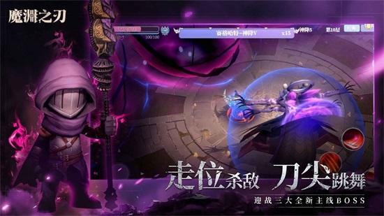 魔渊之刃解锁版2022截图1