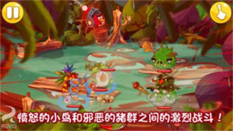 愤怒的小鸟英雄传修改版截图2