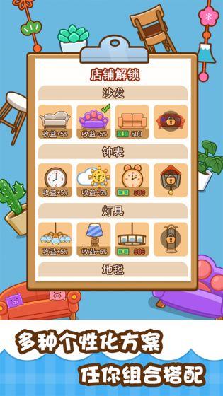 我的奶茶屋 安卓版v1.0截图1