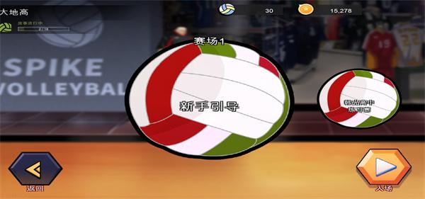 排球故事5