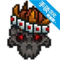 口袋盗贼终极版 汉化版v1.34