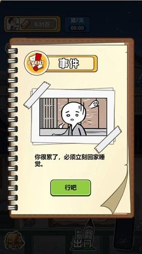 苟皇逆袭记无广告版 安卓版v1.6.0截图0