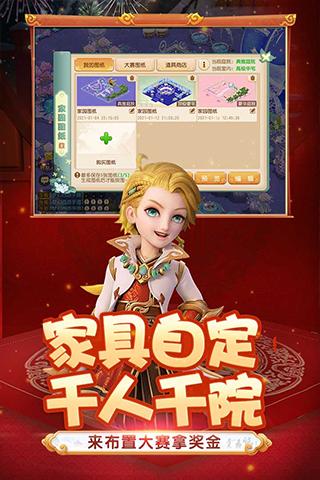 梦幻西游互通版截图2