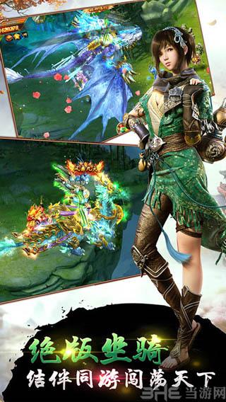 剑御九天 安卓版V1.4.7截图3