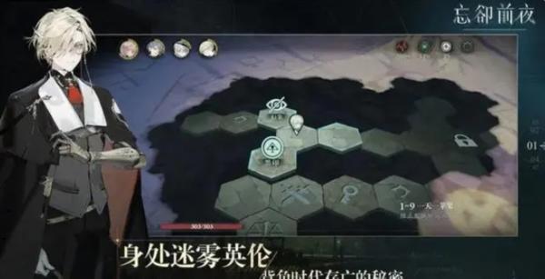 忘却前夜2