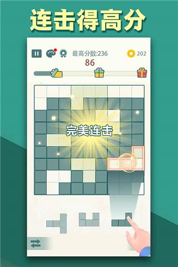 方块九宫格无限道具版下载截图2