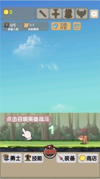 一起来爬塔1