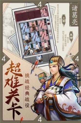 英雄爱三国图片1