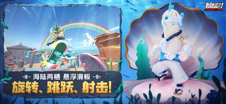 香肠派对国际服2023最新版截图0