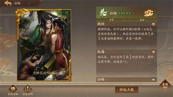 三国杀十周年16