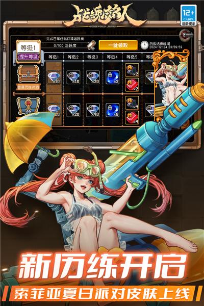 战魂铭人华为版 安卓版v2.4.6截图0