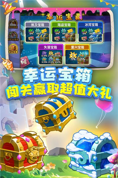 植物大战僵尸2官方版 最新版v3.5.5截图1