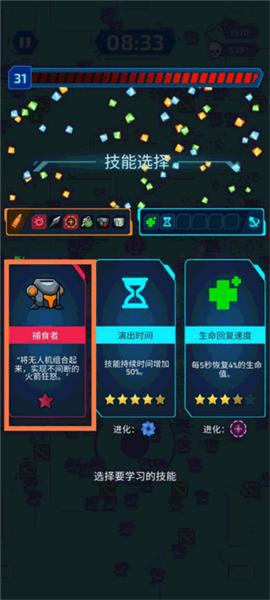 项目X幸存者7
