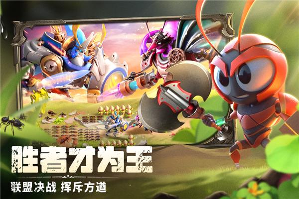 蚁族崛起正版官方手游 安卓版v1.1933.0截图3
