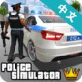 警察模拟器手机版 中文版v1.8