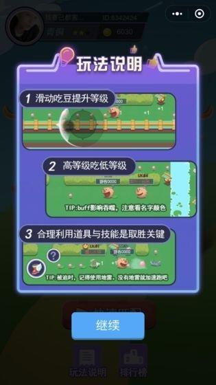 疯狂吃豆人手机中文版下载截图1