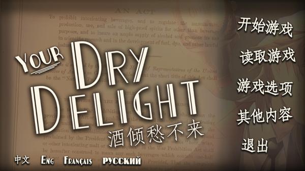 干燥愉悦的酒吧1
