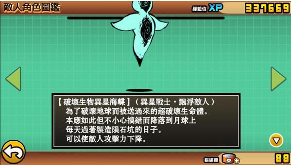 喵星人大战国际版9