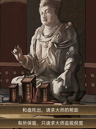 少年宋慈图17