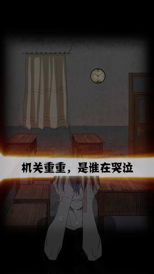 禁忌学院截图2