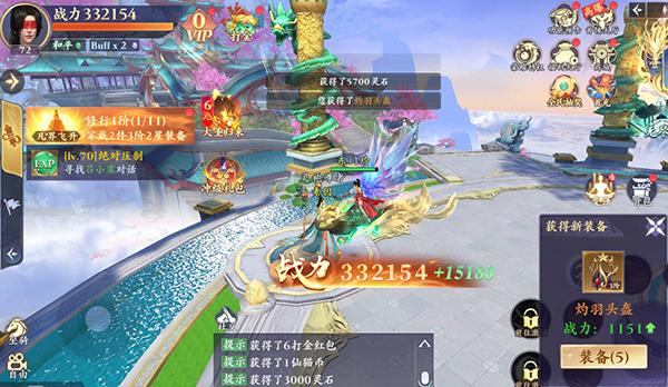 蜀山天下0.1折版图片10