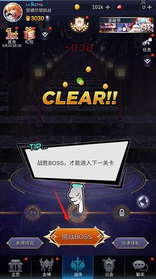 放置天使2