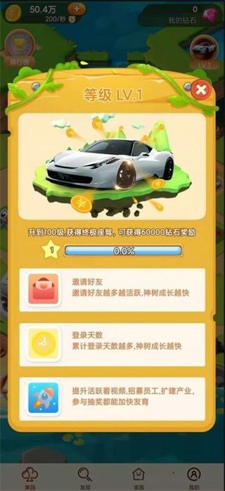 琪琪归来截图2