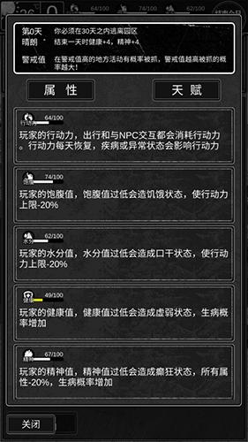 逃离园区2青龙山庄的生存艺术5