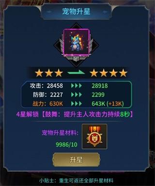 像素战神图片11