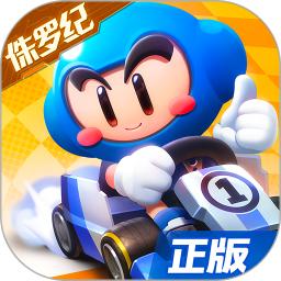 跑跑卡丁车官方竞速版安卓