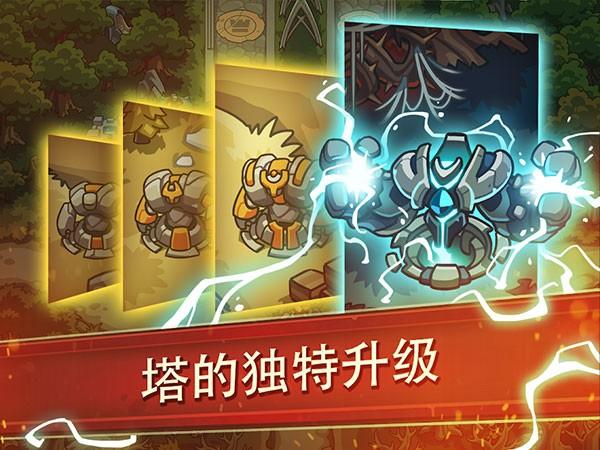 帝国勇士 (Empire Warriors TD)最新官方版v2.5.33截图0