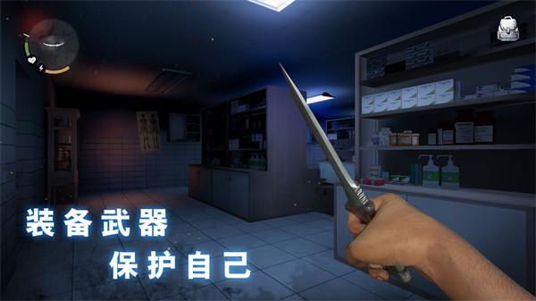 无尽的噩梦恐怖医院 v2.11.11截图1