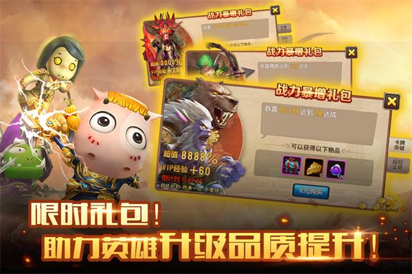 我叫MT2折扣版 安卓版v2.9.13截图0