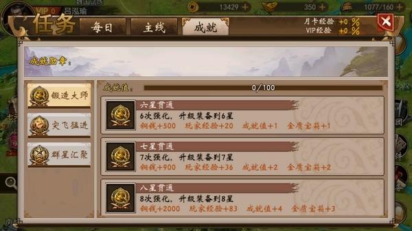 战棋三国图片15